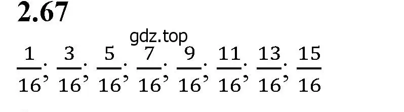 Решение 2. номер 2.67 (страница 52) гдз по математике 6 класс Виленкин, Жохов, учебник 1 часть