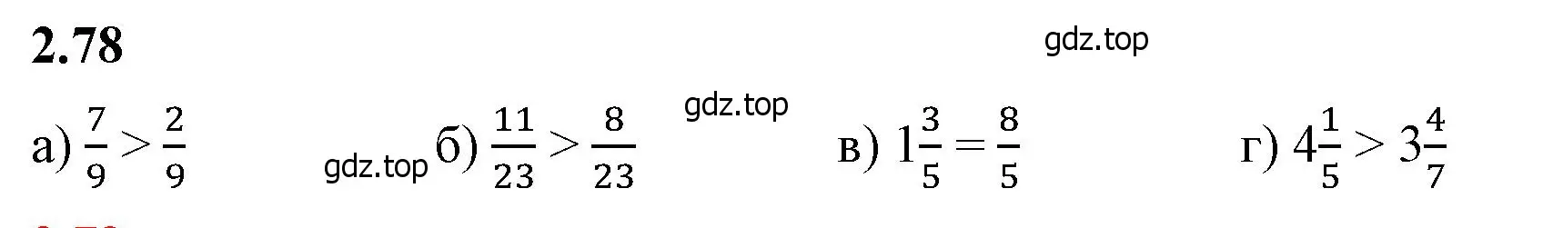 Решение 2. номер 2.78 (страница 53) гдз по математике 6 класс Виленкин, Жохов, учебник 1 часть