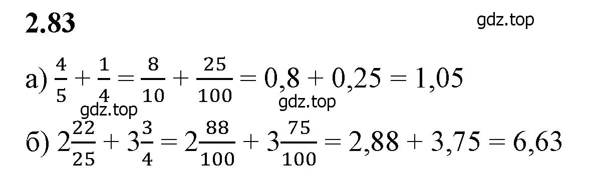 Решение 2. номер 2.83 (страница 53) гдз по математике 6 класс Виленкин, Жохов, учебник 1 часть