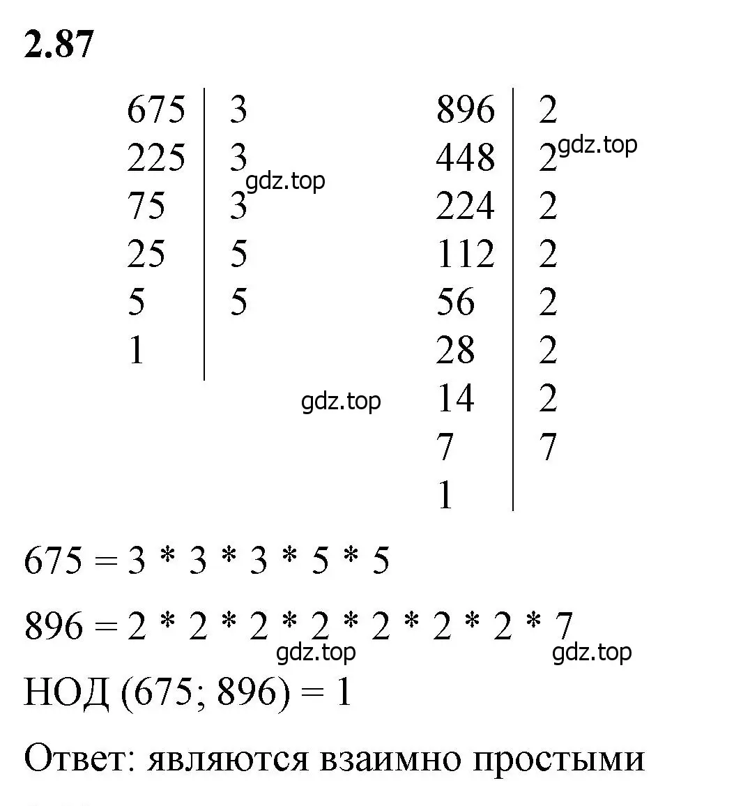 Решение 2. номер 2.87 (страница 54) гдз по математике 6 класс Виленкин, Жохов, учебник 1 часть