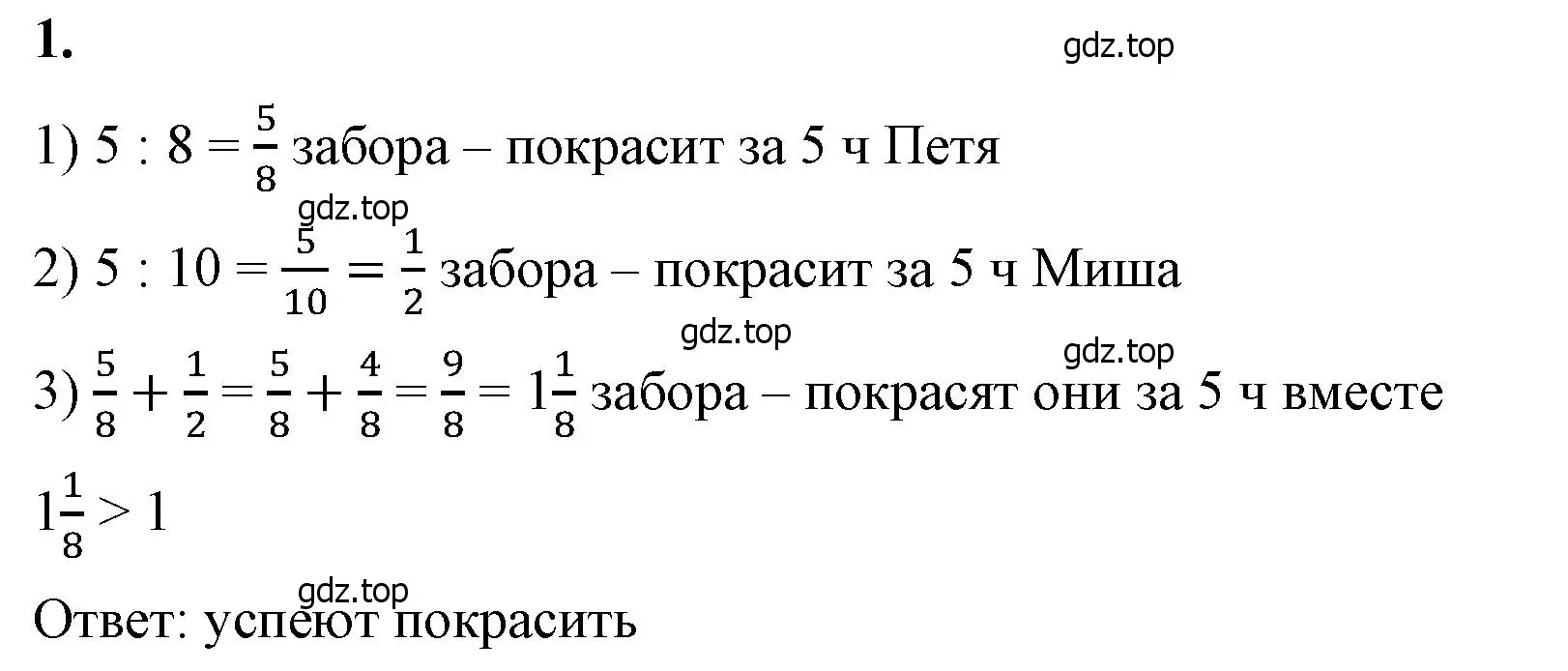 Решение 2. номер 1 (страница 116) гдз по математике 6 класс Виленкин, Жохов, учебник 1 часть