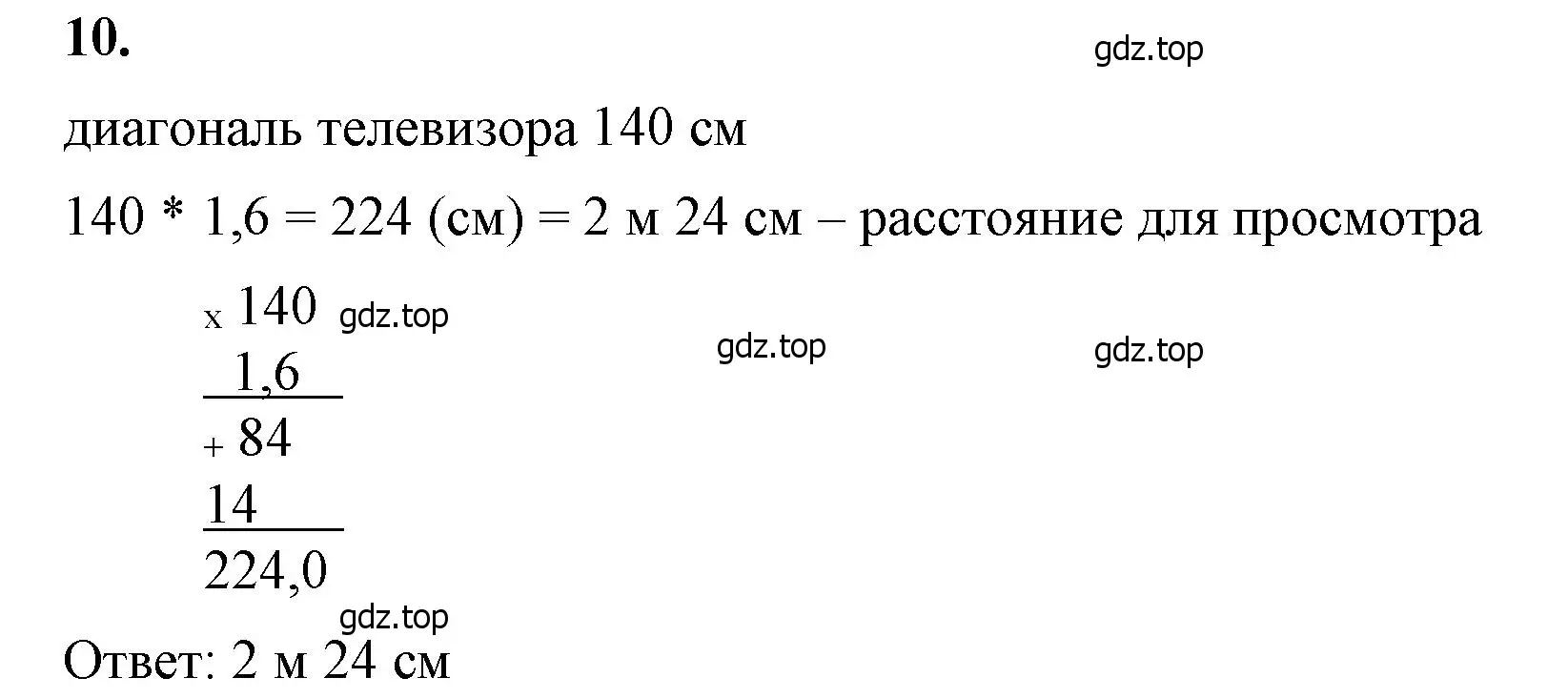 Решение 2. номер 10 (страница 117) гдз по математике 6 класс Виленкин, Жохов, учебник 1 часть