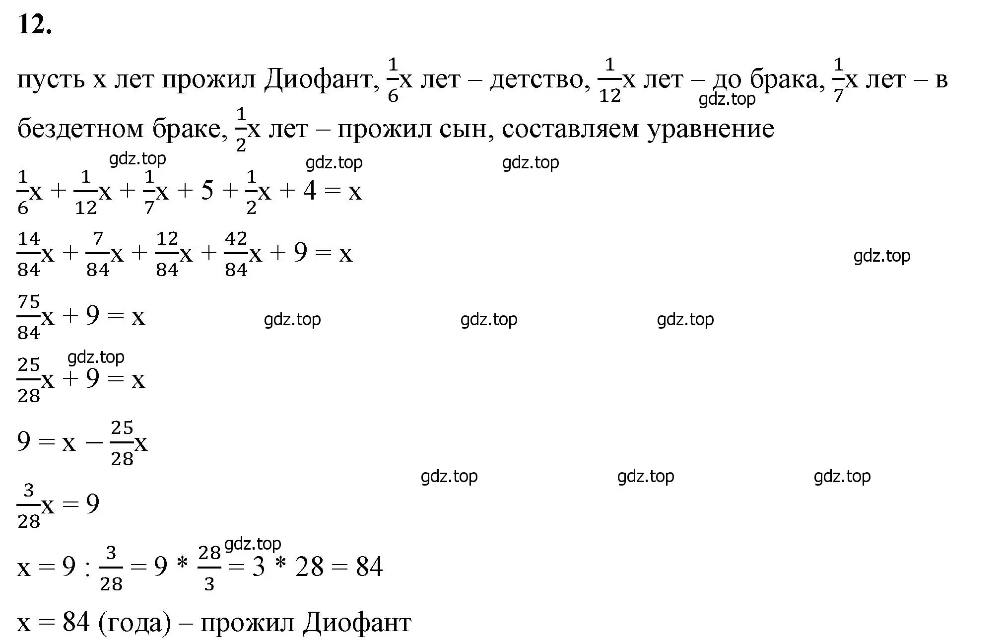 Решение 2. номер 12 (страница 117) гдз по математике 6 класс Виленкин, Жохов, учебник 1 часть