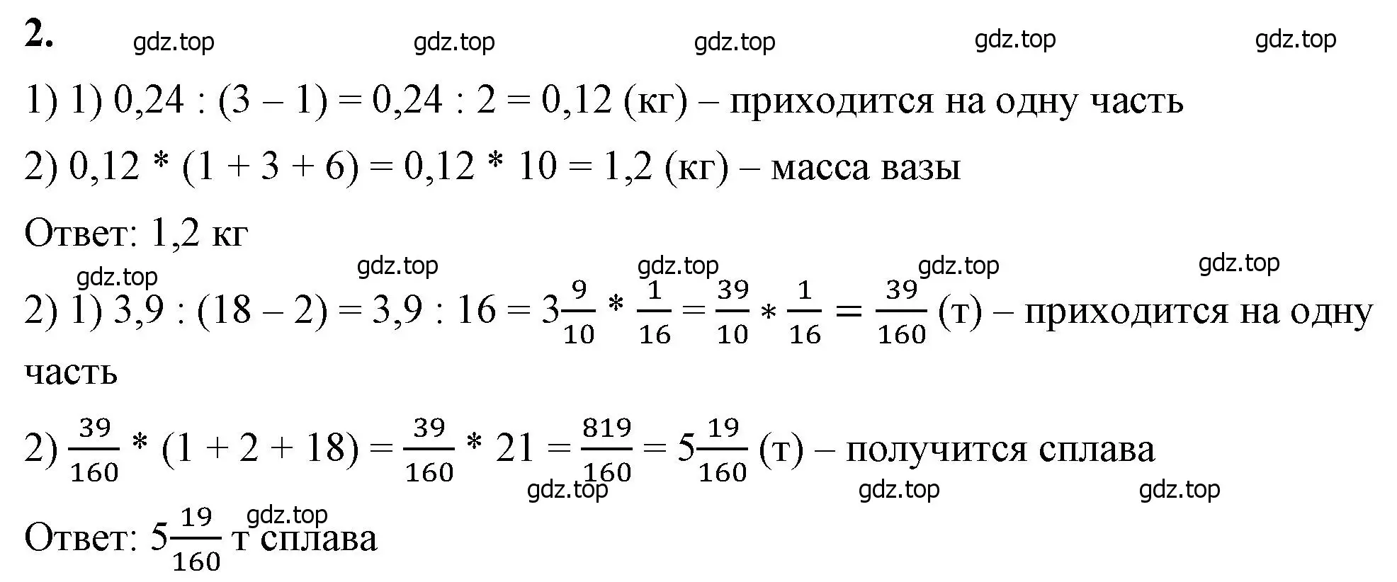 Решение 2. номер 2 (страница 116) гдз по математике 6 класс Виленкин, Жохов, учебник 1 часть