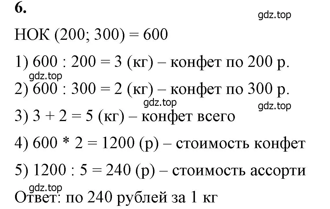 Решение 2. номер 6 (страница 117) гдз по математике 6 класс Виленкин, Жохов, учебник 1 часть