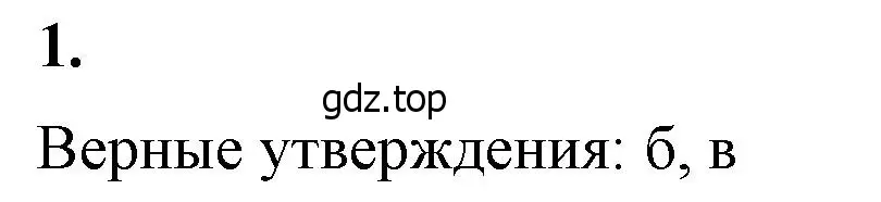 Решение 2. номер 1 (страница 49) гдз по математике 6 класс Виленкин, Жохов, учебник 1 часть