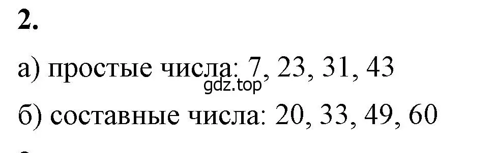 Решение 2. номер 2 (страница 49) гдз по математике 6 класс Виленкин, Жохов, учебник 1 часть