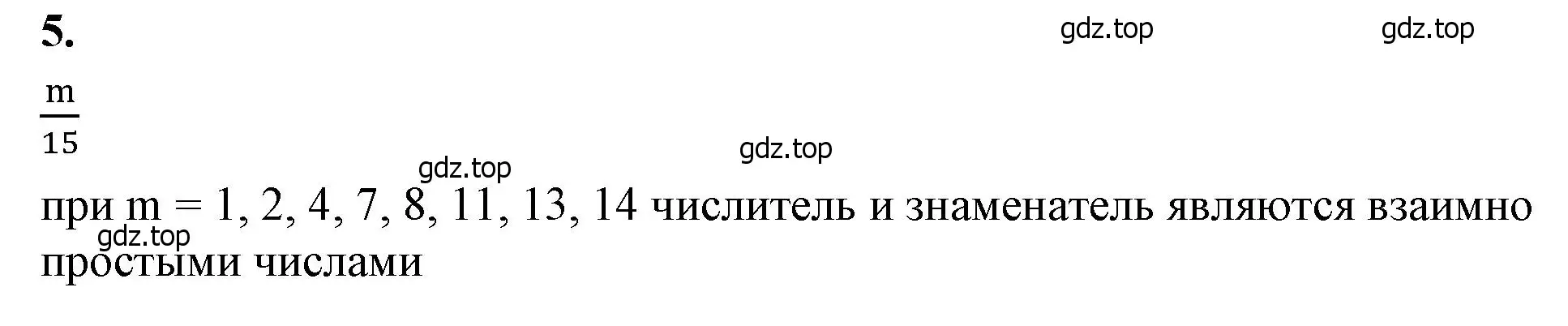 Решение 2. номер 5 (страница 54) гдз по математике 6 класс Виленкин, Жохов, учебник 1 часть