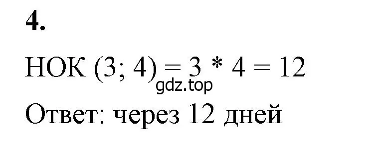 Решение 2. номер 4 (страница 60) гдз по математике 6 класс Виленкин, Жохов, учебник 1 часть