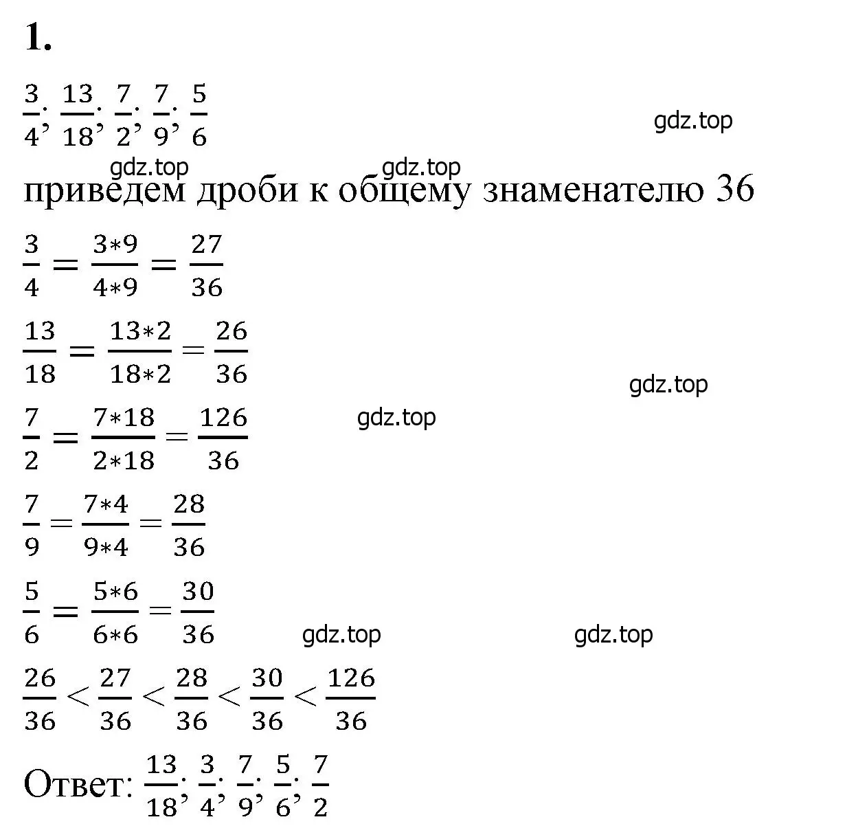 Решение 2. номер 1 (страница 70) гдз по математике 6 класс Виленкин, Жохов, учебник 1 часть