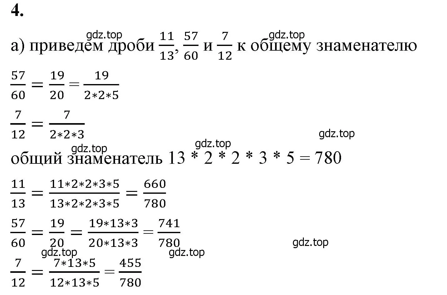 Решение 2. номер 4 (страница 70) гдз по математике 6 класс Виленкин, Жохов, учебник 1 часть