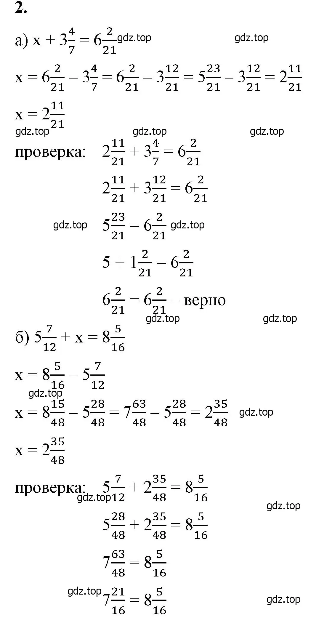 Решение 2. номер 2 (страница 78) гдз по математике 6 класс Виленкин, Жохов, учебник 1 часть