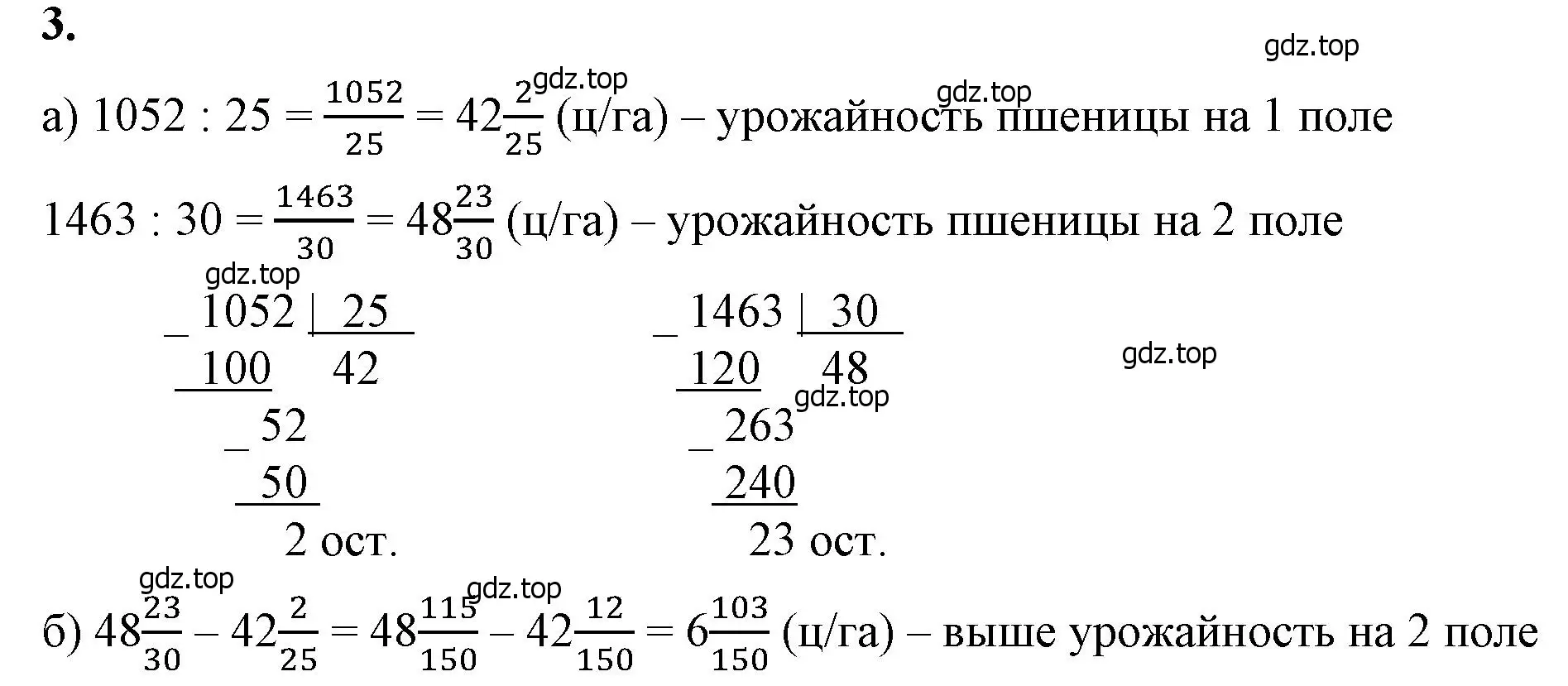 Решение 2. номер 3 (страница 78) гдз по математике 6 класс Виленкин, Жохов, учебник 1 часть