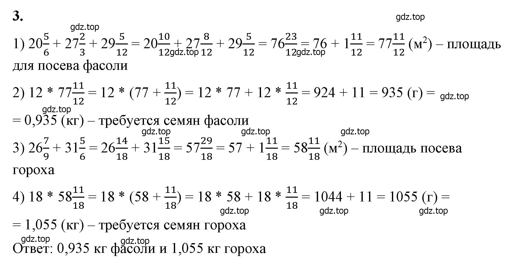 Решение 2. номер 3 (страница 98) гдз по математике 6 класс Виленкин, Жохов, учебник 1 часть