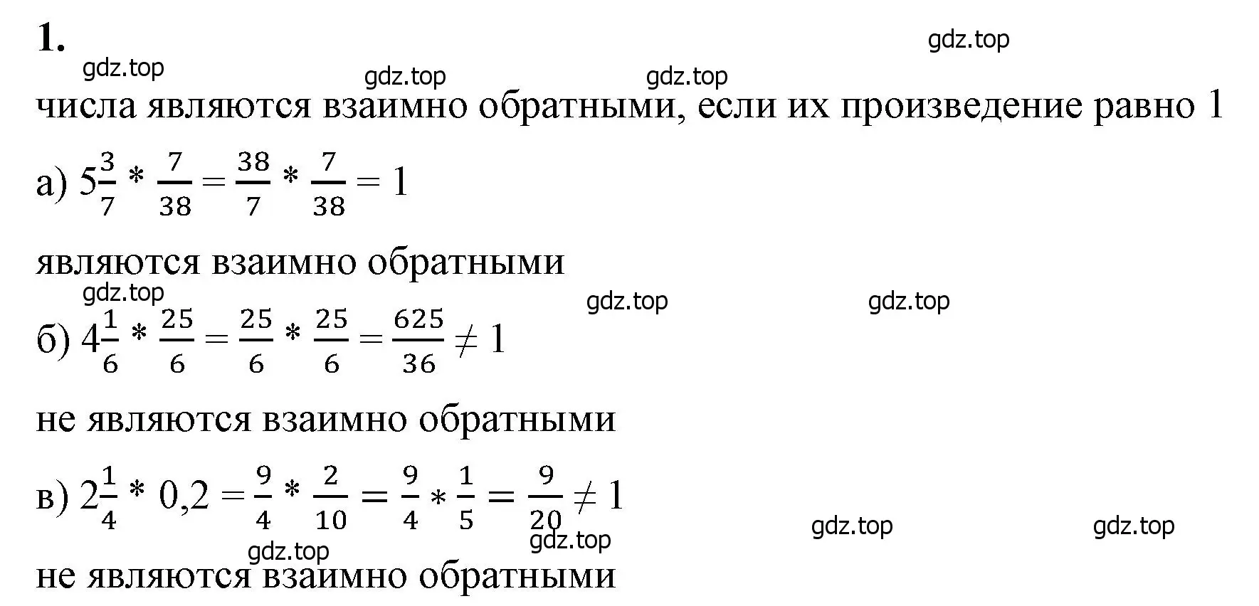 Решение 2. номер 1 (страница 106) гдз по математике 6 класс Виленкин, Жохов, учебник 1 часть