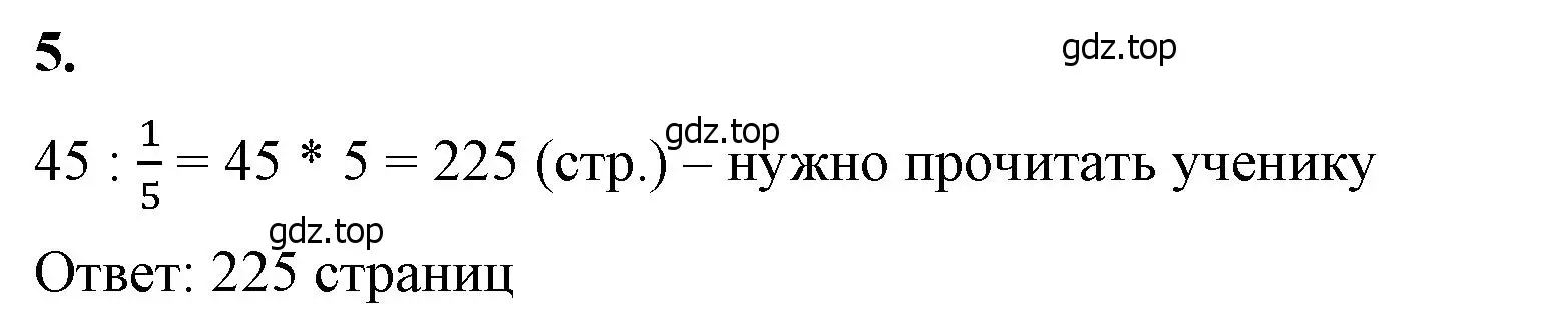 Решение 2. номер 5 (страница 110) гдз по математике 6 класс Виленкин, Жохов, учебник 1 часть