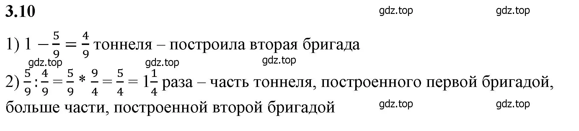 Решение 2. номер 3.10 (страница 121) гдз по математике 6 класс Виленкин, Жохов, учебник 1 часть