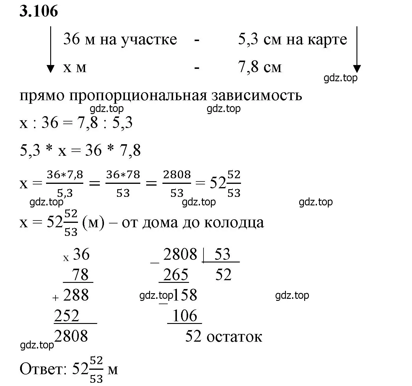 Решение 2. номер 3.106 (страница 137) гдз по математике 6 класс Виленкин, Жохов, учебник 1 часть