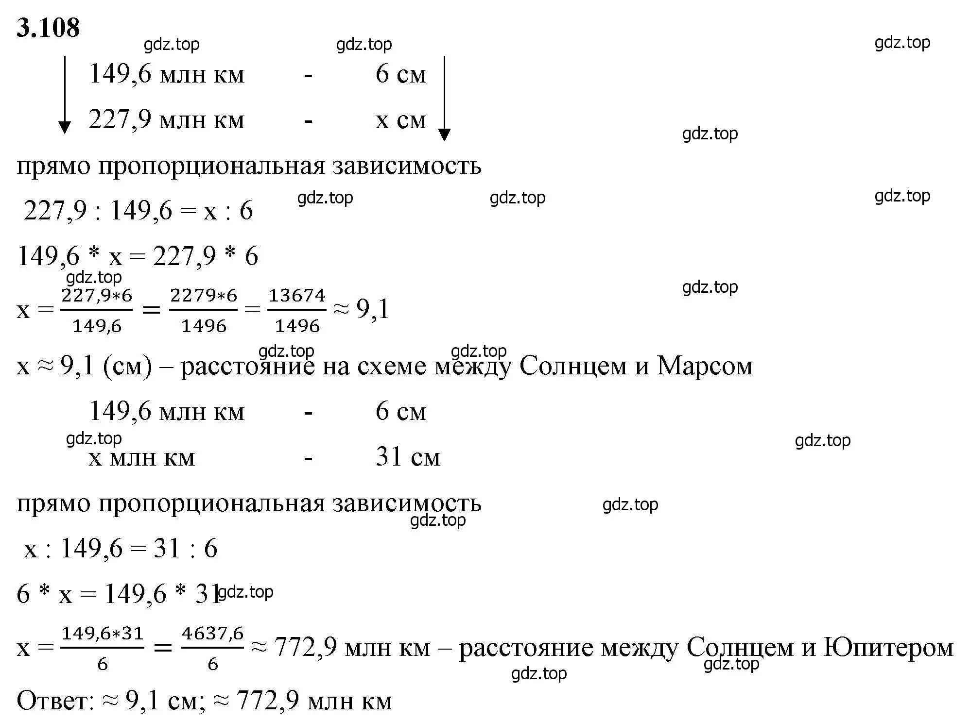 Решение 2. номер 3.108 (страница 137) гдз по математике 6 класс Виленкин, Жохов, учебник 1 часть