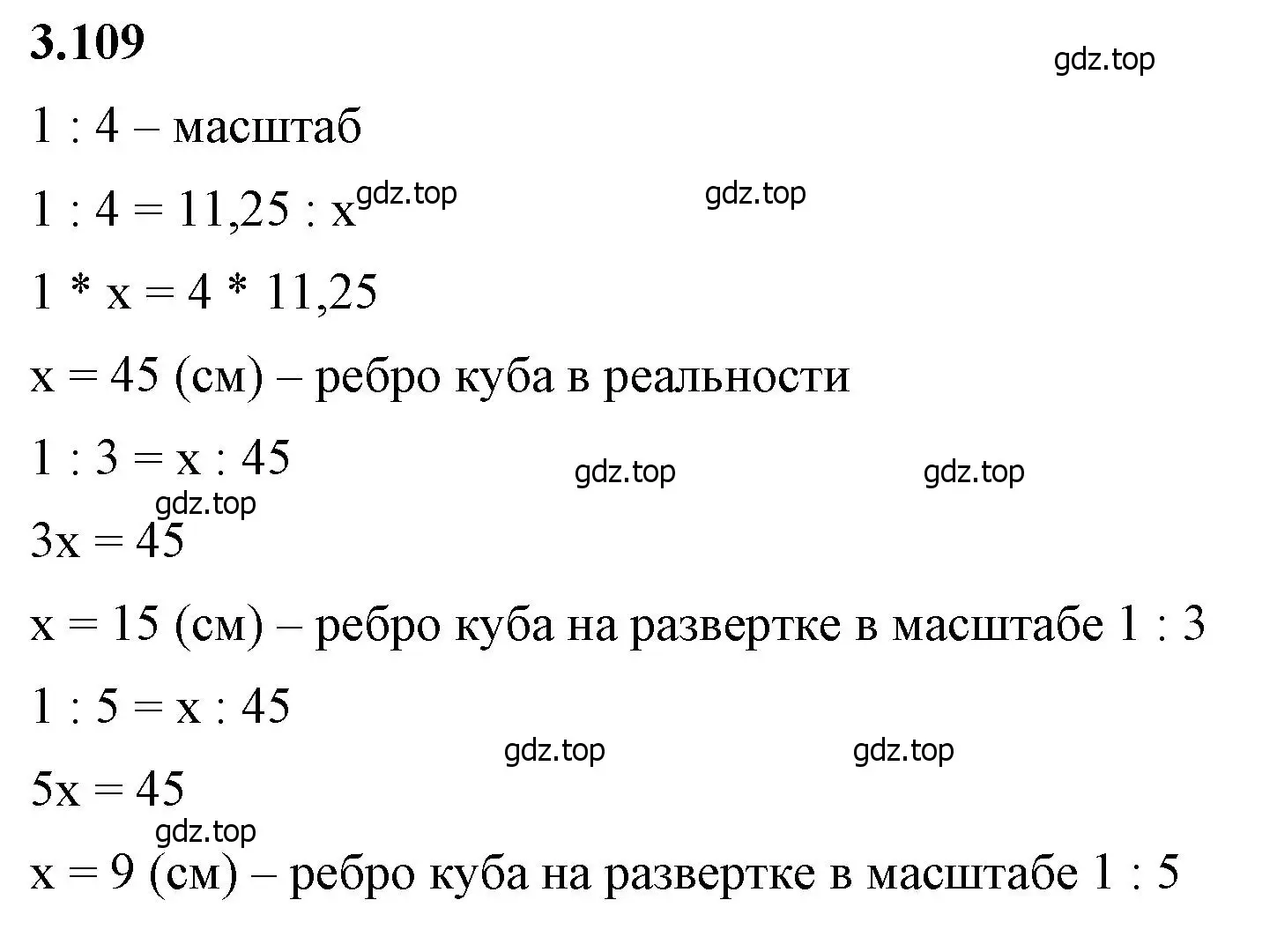 Решение 2. номер 3.109 (страница 137) гдз по математике 6 класс Виленкин, Жохов, учебник 1 часть