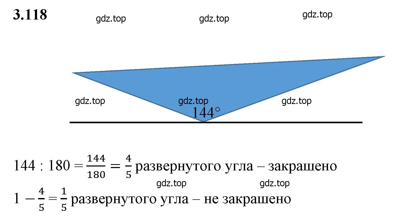 Решение 2. номер 3.118 (страница 138) гдз по математике 6 класс Виленкин, Жохов, учебник 1 часть