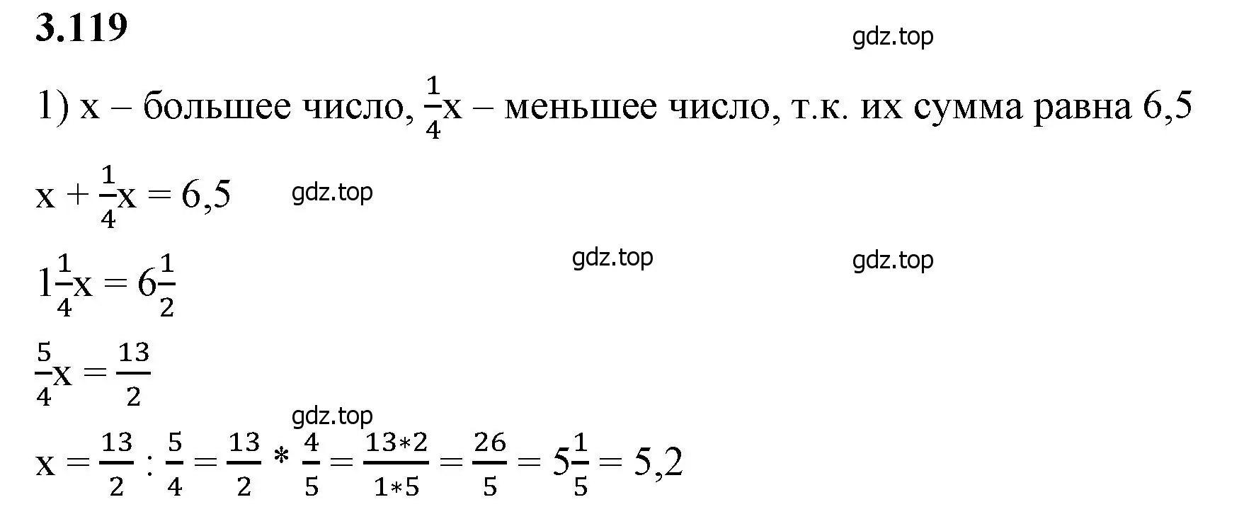 Решение 2. номер 3.119 (страница 138) гдз по математике 6 класс Виленкин, Жохов, учебник 1 часть