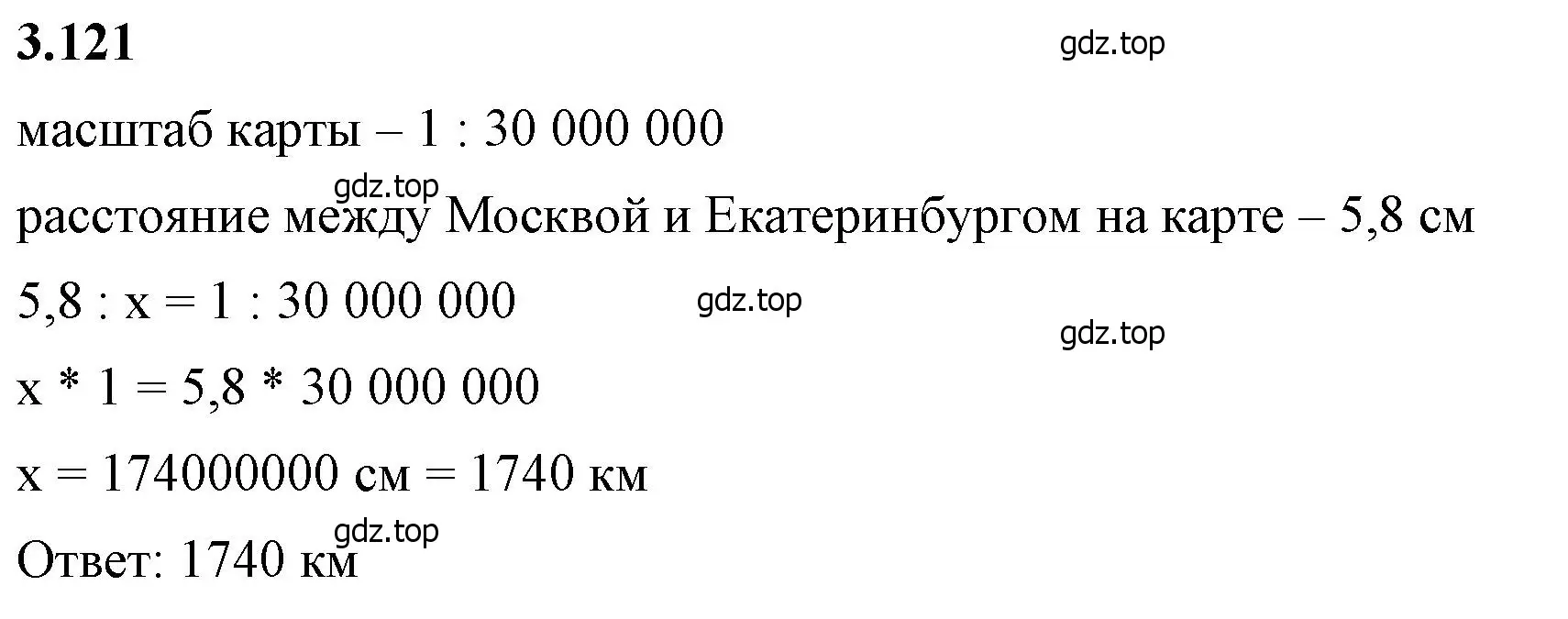 Решение 2. номер 3.121 (страница 138) гдз по математике 6 класс Виленкин, Жохов, учебник 1 часть