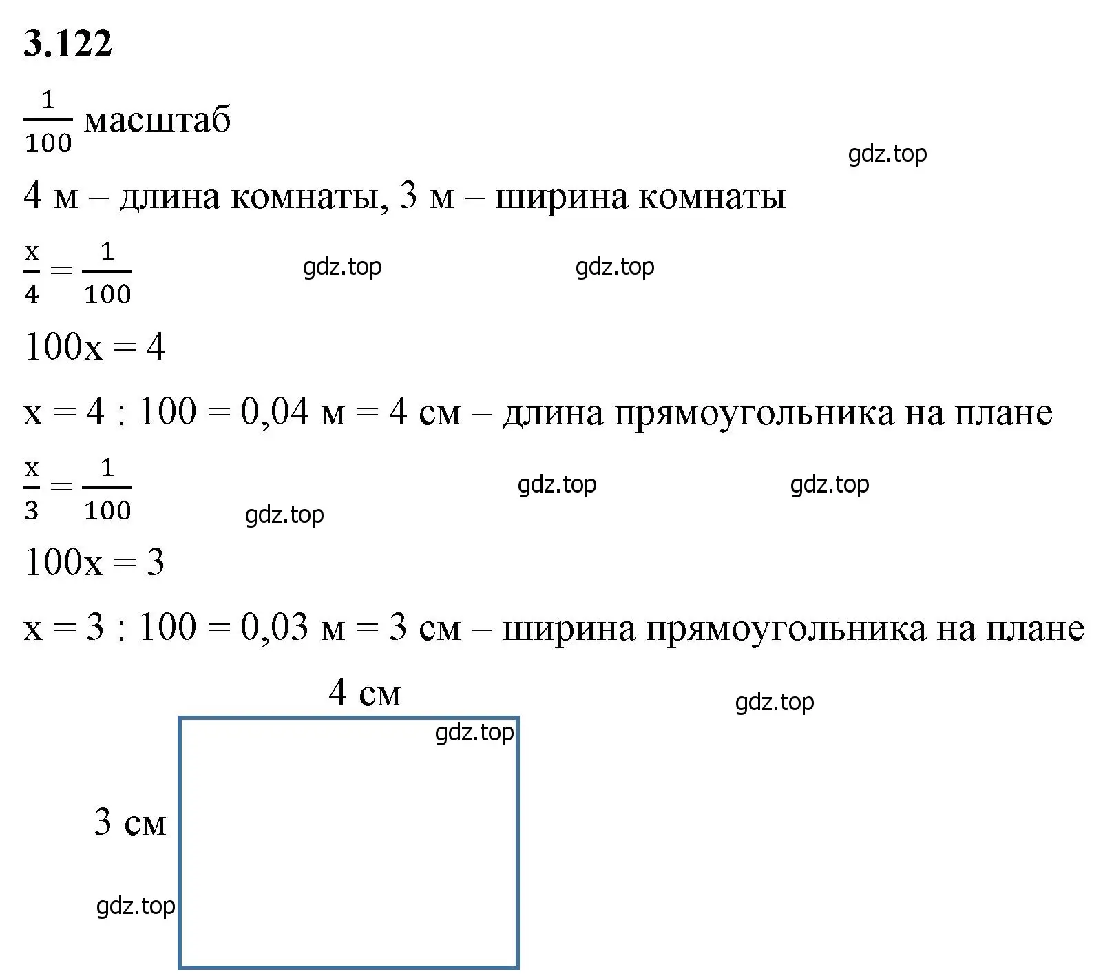 Решение 2. номер 3.122 (страница 138) гдз по математике 6 класс Виленкин, Жохов, учебник 1 часть