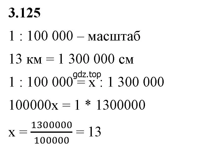 Решение 2. номер 3.125 (страница 138) гдз по математике 6 класс Виленкин, Жохов, учебник 1 часть