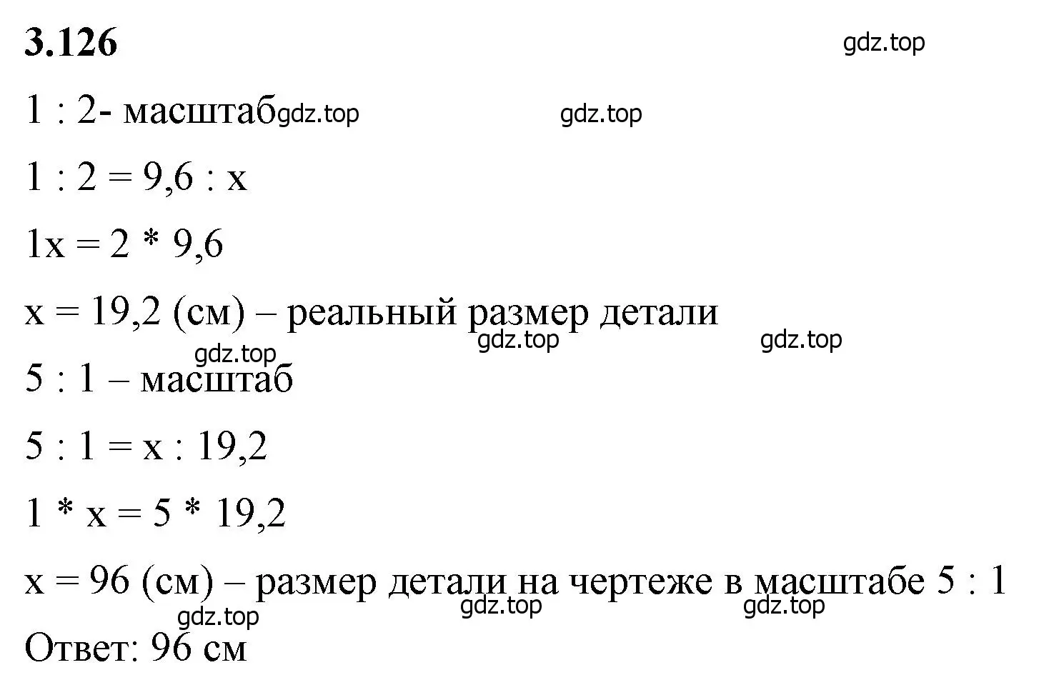 Решение 2. номер 3.126 (страница 138) гдз по математике 6 класс Виленкин, Жохов, учебник 1 часть