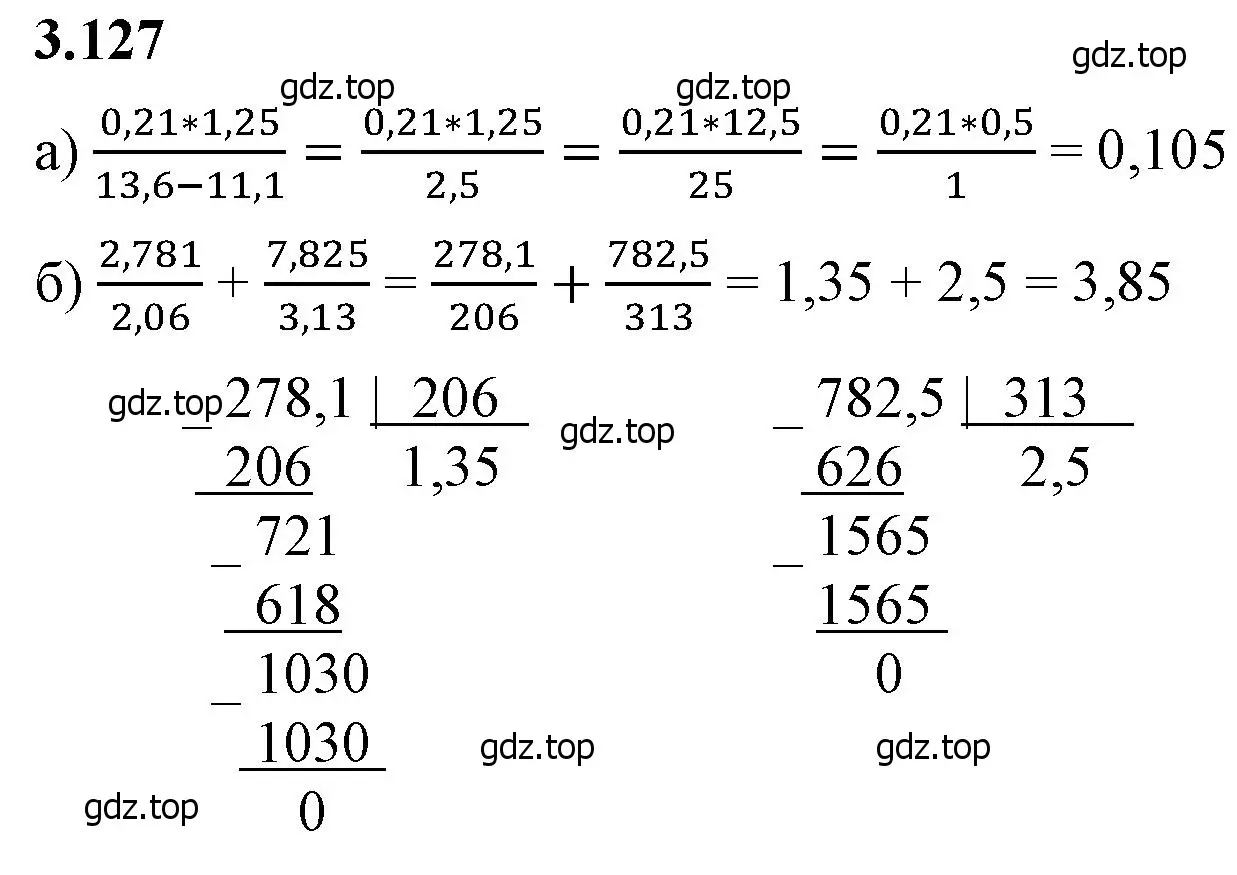 Решение 2. номер 3.127 (страница 139) гдз по математике 6 класс Виленкин, Жохов, учебник 1 часть