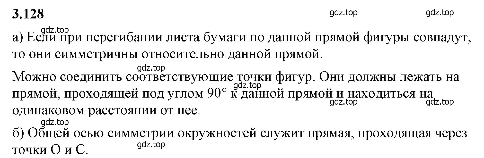 Решение 2. номер 3.128 (страница 144) гдз по математике 6 класс Виленкин, Жохов, учебник 1 часть