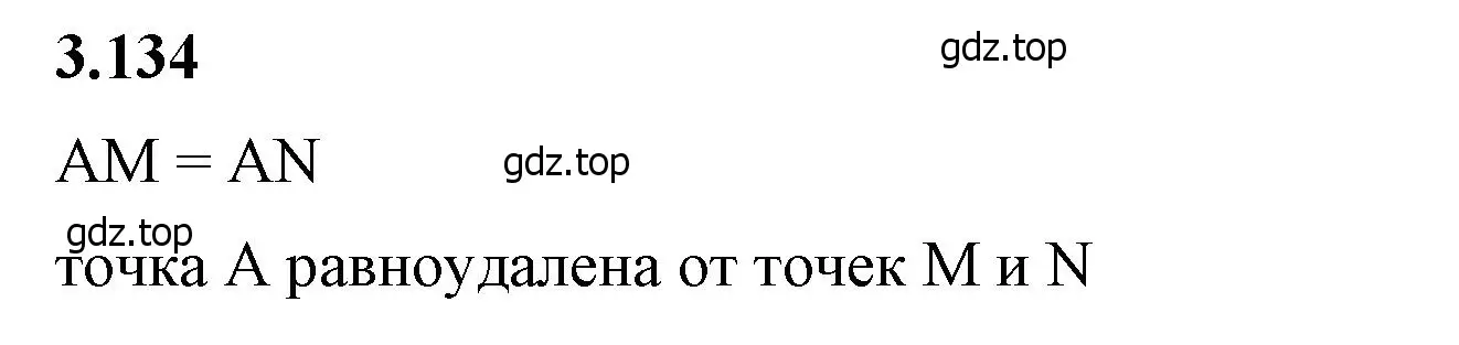 Решение 2. номер 3.134 (страница 145) гдз по математике 6 класс Виленкин, Жохов, учебник 1 часть