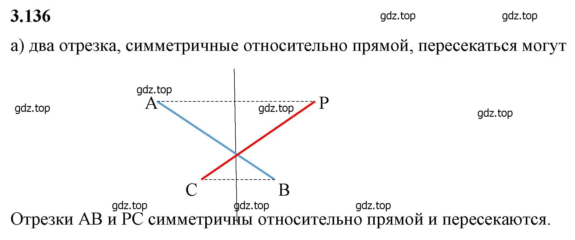 Решение 2. номер 3.136 (страница 146) гдз по математике 6 класс Виленкин, Жохов, учебник 1 часть