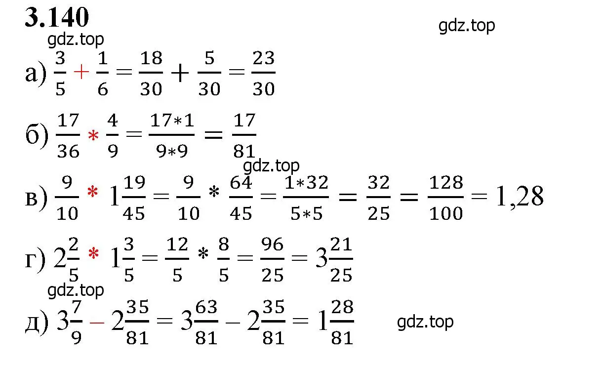 Решение 2. номер 3.140 (страница 146) гдз по математике 6 класс Виленкин, Жохов, учебник 1 часть