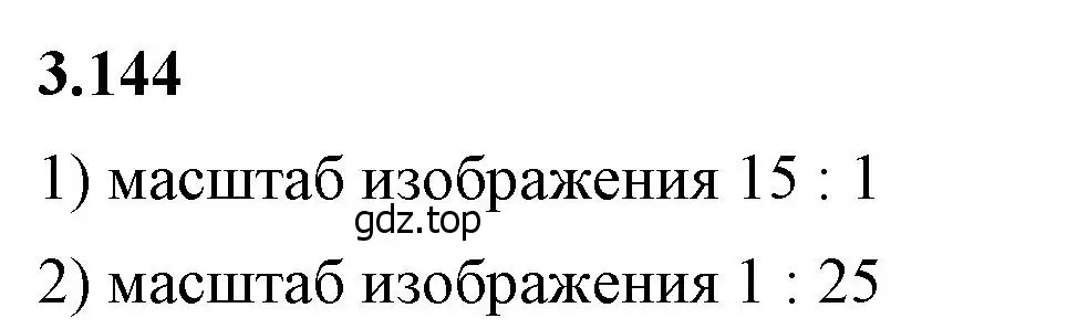 Решение 2. номер 3.144 (страница 146) гдз по математике 6 класс Виленкин, Жохов, учебник 1 часть