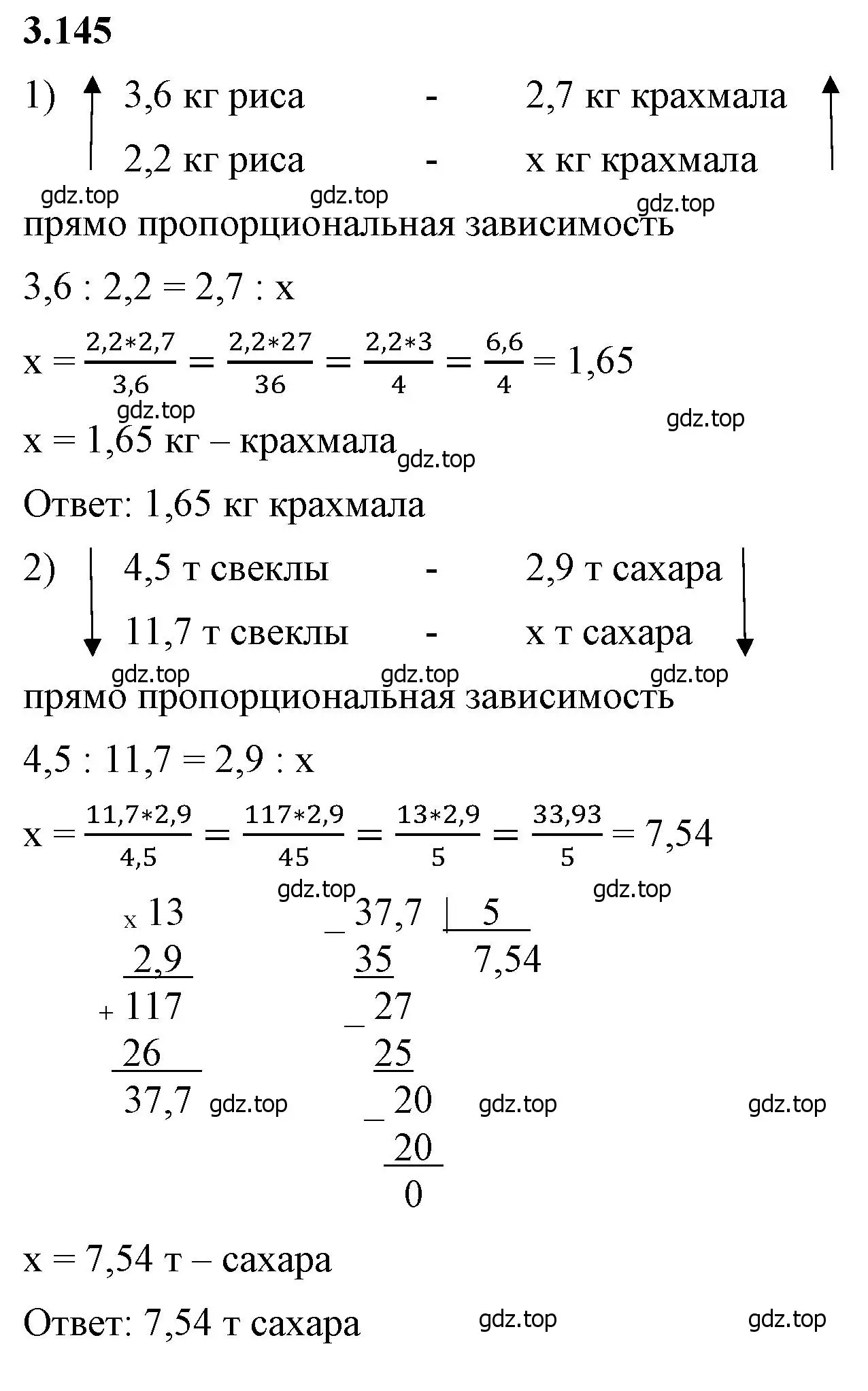 Решение 2. номер 3.145 (страница 147) гдз по математике 6 класс Виленкин, Жохов, учебник 1 часть