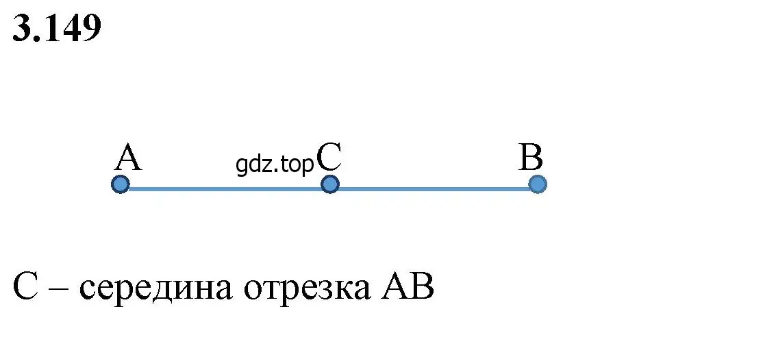 Решение 2. номер 3.149 (страница 147) гдз по математике 6 класс Виленкин, Жохов, учебник 1 часть