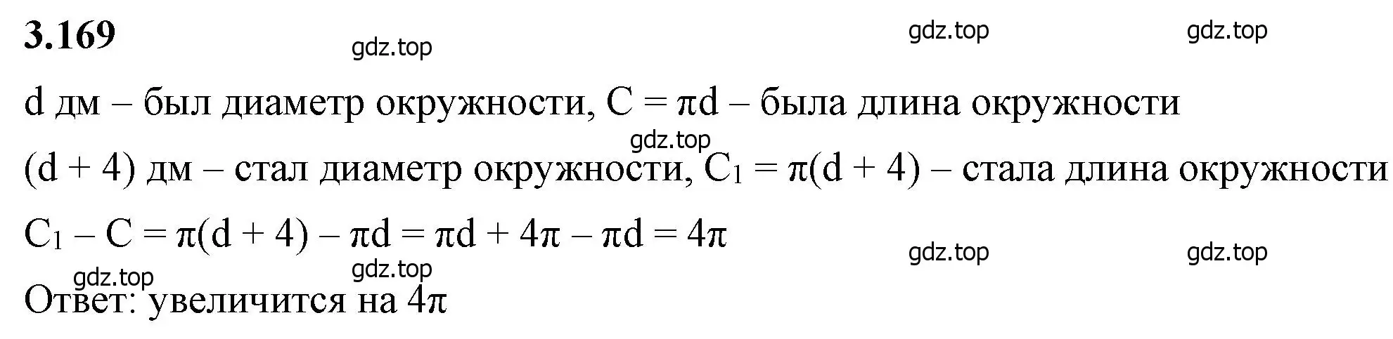 Решение 2. номер 3.169 (страница 151) гдз по математике 6 класс Виленкин, Жохов, учебник 1 часть