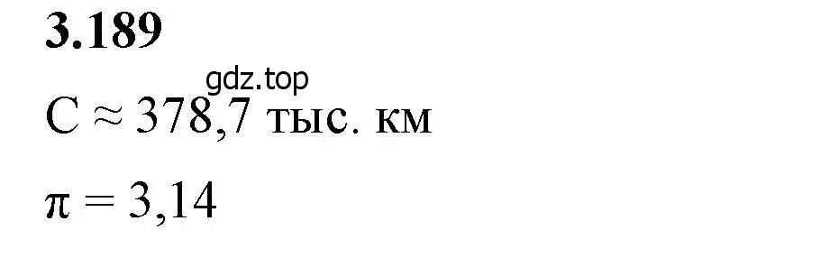 Решение 2. номер 3.189 (страница 153) гдз по математике 6 класс Виленкин, Жохов, учебник 1 часть