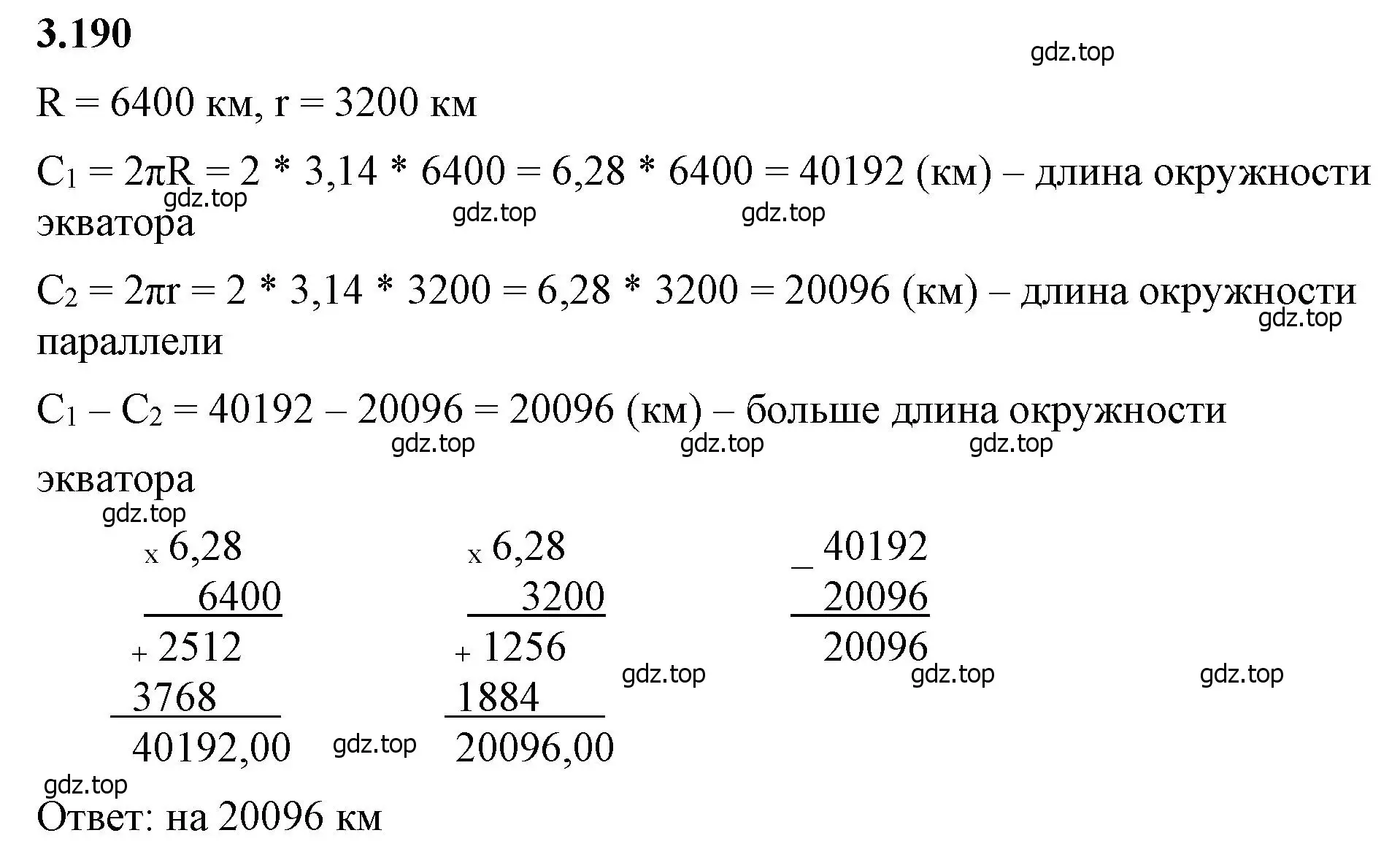 Решение 2. номер 3.190 (страница 153) гдз по математике 6 класс Виленкин, Жохов, учебник 1 часть