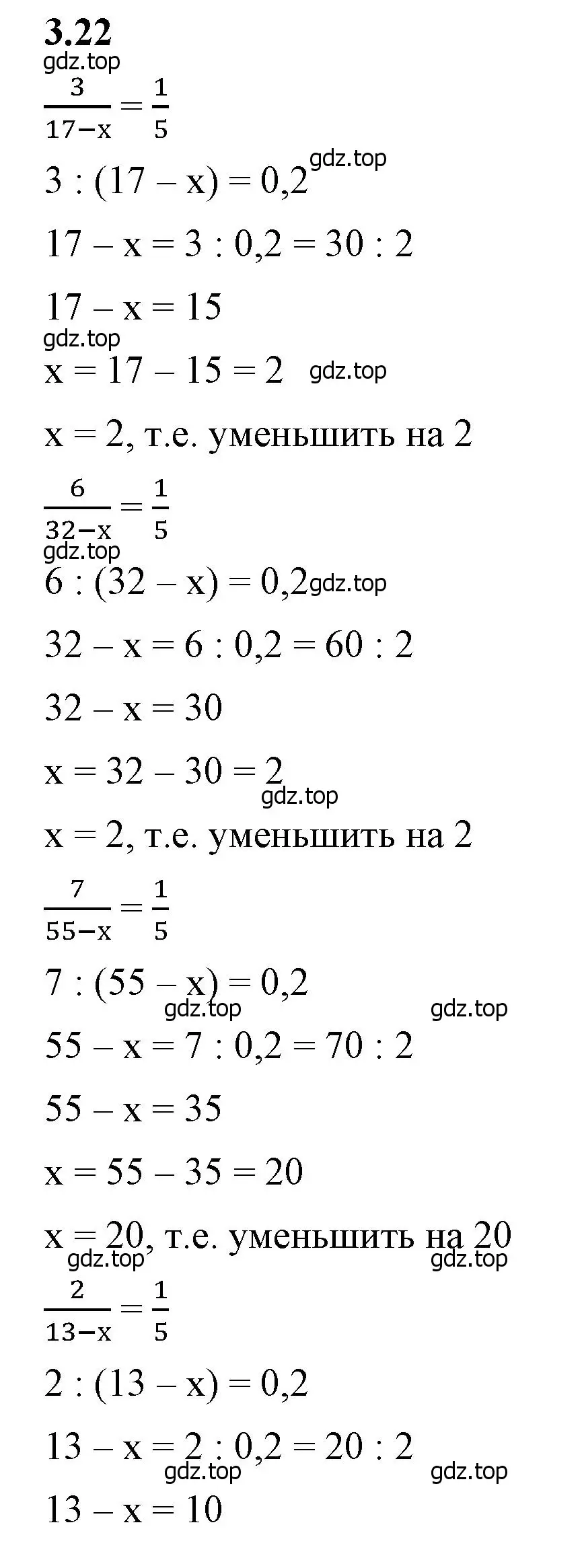 Решение 2. номер 3.22 (страница 123) гдз по математике 6 класс Виленкин, Жохов, учебник 1 часть