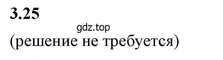 Решение 2. номер 3.25 (страница 123) гдз по математике 6 класс Виленкин, Жохов, учебник 1 часть