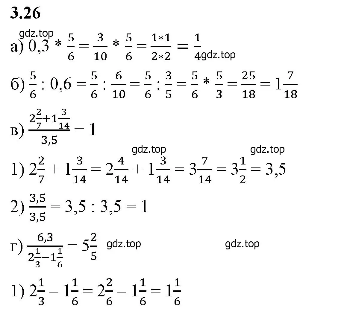 Решение 2. номер 3.26 (страница 123) гдз по математике 6 класс Виленкин, Жохов, учебник 1 часть