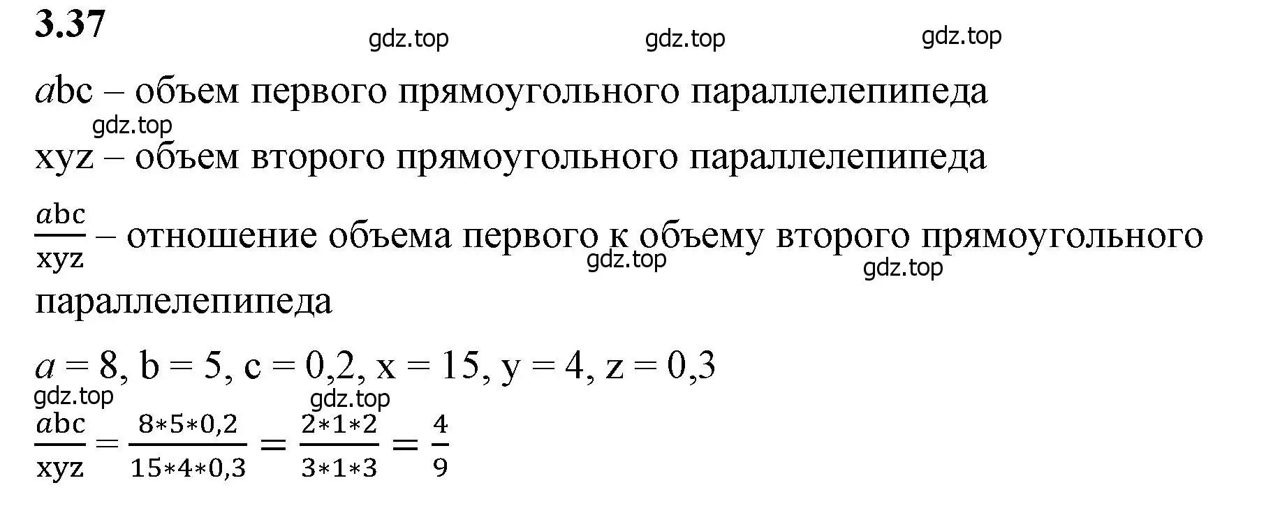 Решение 2. номер 3.37 (страница 124) гдз по математике 6 класс Виленкин, Жохов, учебник 1 часть