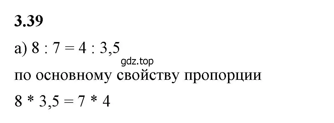 Решение 2. номер 3.39 (страница 127) гдз по математике 6 класс Виленкин, Жохов, учебник 1 часть