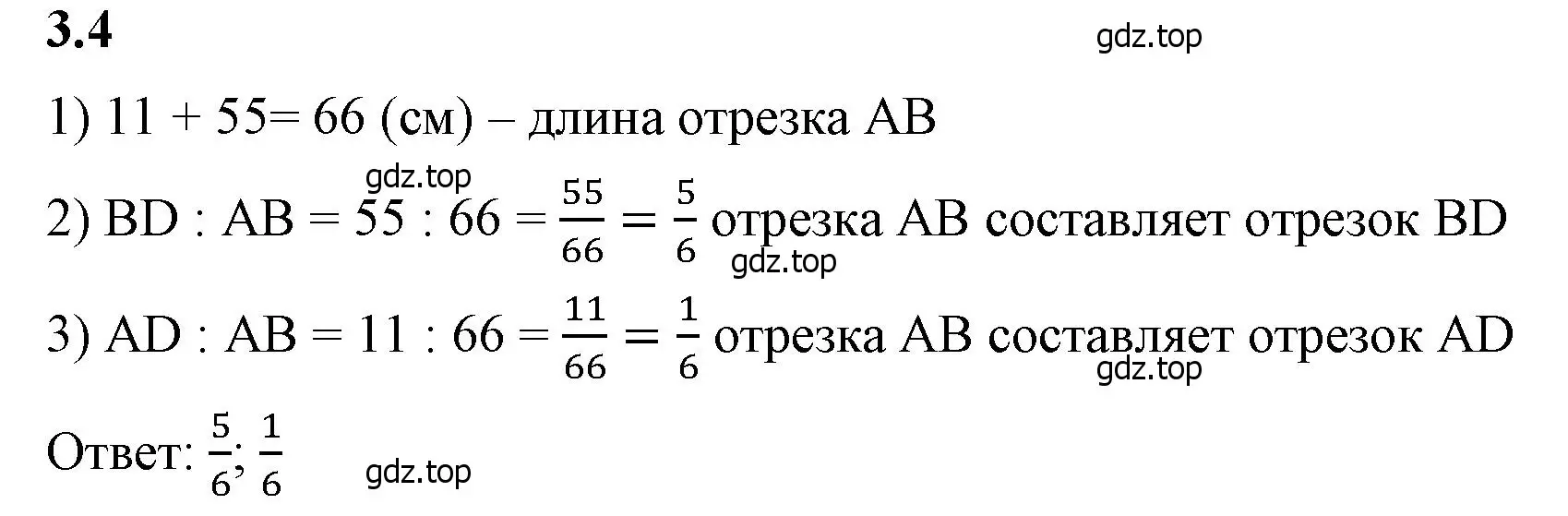 Решение 2. номер 3.4 (страница 121) гдз по математике 6 класс Виленкин, Жохов, учебник 1 часть