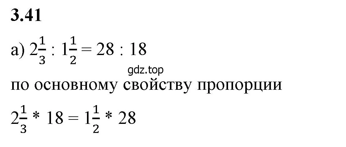 Решение 2. номер 3.41 (страница 127) гдз по математике 6 класс Виленкин, Жохов, учебник 1 часть