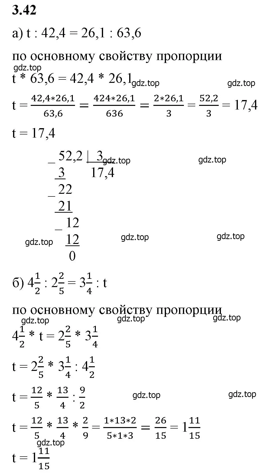 Решение 2. номер 3.42 (страница 127) гдз по математике 6 класс Виленкин, Жохов, учебник 1 часть