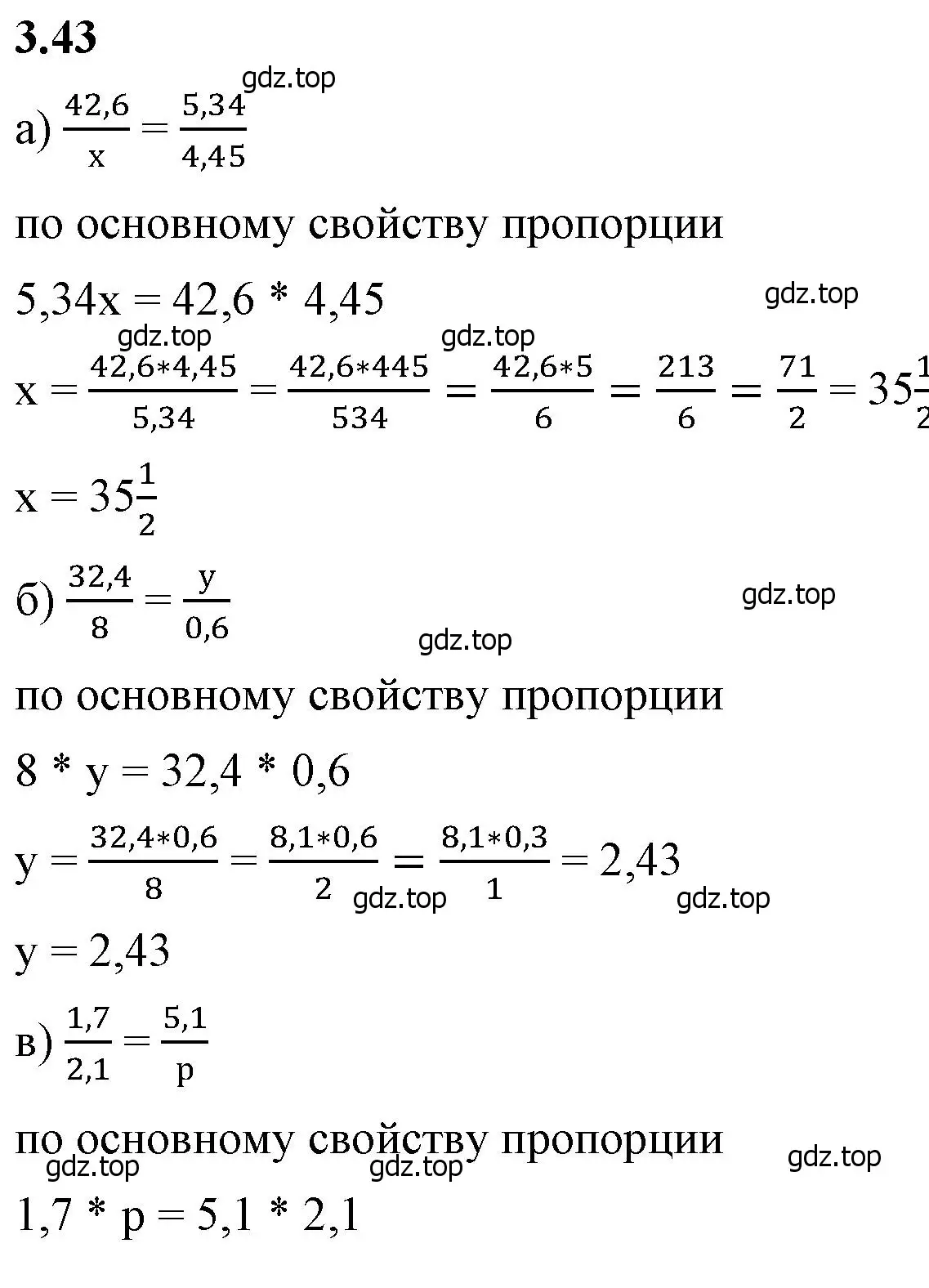 Решение 2. номер 3.43 (страница 127) гдз по математике 6 класс Виленкин, Жохов, учебник 1 часть